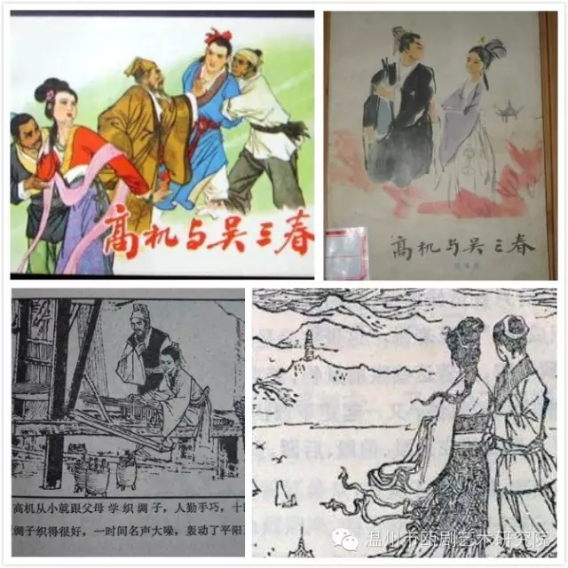 瓯剧《高机与吴三春》高票入选浙江省第三批优秀保留剧目1.jpg