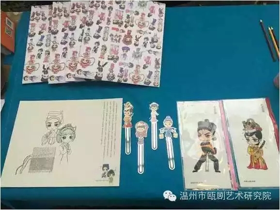 瓯剧艺术创意衍生产品火热上线，求带走1.jpg