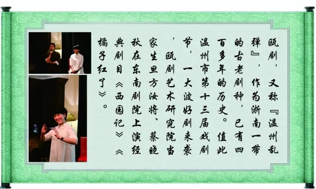 巧借创新三举措，激发瓯剧新活力3.jpg