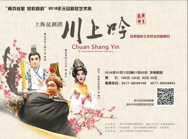 新年伊始，南戏故里，听一周的好戏连番登场4.jpg